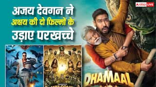 Dhamaal 4 Box Office: अजय देवगन की फिल्म ने 5वें दिन अक्षय कुमार की दो फिल्मों के उड़ा दिए परखच्चे, बना दिया इतना बड़ा रिकॉर्ड