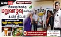 உயிர் திட்டம்: விருதுநகரில் இளைஞர்களுக்கு சுயவாழ்வு! தேநீர், சிறுதானிய உணவகம் திறப்பு !