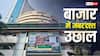 Share Market: हरे निशान पर खुला शेयर बाजार, 137 अंक चढ़ा सेंसेक्स, निफ्टी भी 24000 के पार