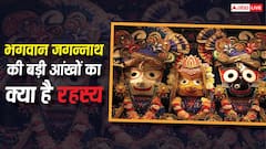 Jagannath Mystery: भगवान जगन्नाथ की बड़ी-बड़ी आंखों का क्या है रहस्य? जानिए इसके पीछे छिपा गहरा अर्थ