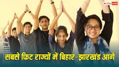 फिटनेस में बिहार-झारखंड ने मारी बाजी! जानें दूसरे किन राज्यों के लोग माने गए सबसे ज्यादा फिट?