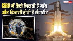 ISRO में कैसे मिलती है जॉब, कितनी होती है सैलरी और शिफ्ट टाइमिंग; यहां इस्तीफा देने का क्या है नियम?