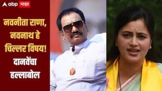 नवनीता राणा, नवनाथ हे चिल्लर विषय; रामरक्षा आंदोलनावर टीका, अंबादास दानवे भाजप प्रवक्त्यांवर संतापले