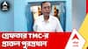TMC News: বিজেপি কর্মীদের মারধর ও বাড়ি ভাঙচুরের অভিযোগে গ্রেফতার নৈহাটির প্রাক্তন পুরপ্রধান অশোক