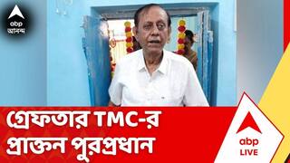 TMC News: বিজেপি কর্মীদের মারধর ও বাড়ি ভাঙচুরের অভিযোগে গ্রেফতার নৈহাটির প্রাক্তন পুরপ্রধান অশোক