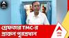 TMC News: বিজেপি কর্মীদের মারধর ও বাড়ি ভাঙচুরের অভিযোগে গ্রেফতার নৈহাটির প্রাক্তন পুরপ্রধান অশোক