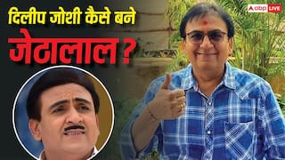 दिलीप जोशी को कैसे मिला 'जेठालाल' का किरदार? खुद सुनाई कहानी, बोले- 'मुझे चॉइस मिली थी'