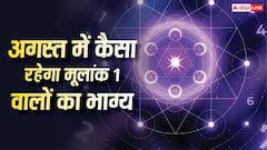 Numerology August 2026: अगर आपका भी जन्म 1, 10, 19 या 28 तारीख को हुआ है, तो अगस्त से पहले जान लें ये बड़ी बात