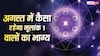 Numerology August 2026: अगर आपका भी जन्म 1, 10, 19 या 28 तारीख को हुआ है, तो अगस्त से पहले जान लें ये बड़ी बात