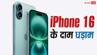 iPhone 16 के दाम धड़ाम! इस सेल में मिल रहा है सबसे सस्ता, मौका चूक न जाना