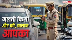 गाड़ी किसी और ने चलाई और चालान आपके नाम आया, जानें अब क्या कर सकते हैं आप?