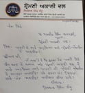 Big News: ਸਿਆਸੀ ਜਗਤ 'ਚ ਆਇਆ ਭੂਚਾਲ, ਸੀਨੀਅਰ ਲੀਡਰ ਨੇ ਪਾਰਟੀ ਦੇ ਅਹੁਦਿਆਂ ਅਤੇ ਮੁੱਢਲੀ ਮੈਂਬਰਸ਼ਿਪ ਤੋਂ ਦਿੱਤਾ ਅਸਤੀਫਾ; ਅਕਾਲੀ ਦਲ ਨੂੰ ਝਟਕਾ...