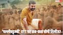 Pallichattambi OTT Release: 'पल्लीचट्टम्बी' की ओटीटी रिलीज डेट हुई कंफर्म, जानें- कब और कहां देख सकेंगे टोविनो थॉमस की ये फिल्म