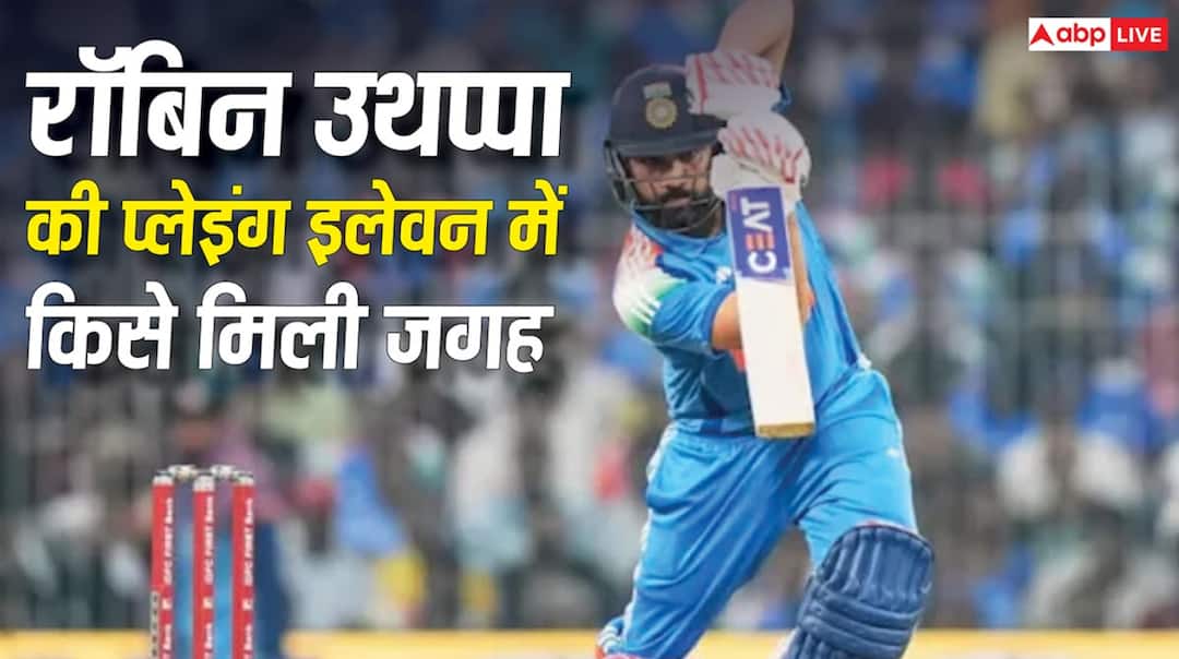 रोहित शर्माला जागा मिळाली नाही, रॉबिन उथप्पाने भारताची ऑल टाईम वनडे इलेव्हन निवडली, हे दोन सलामीवीर केले