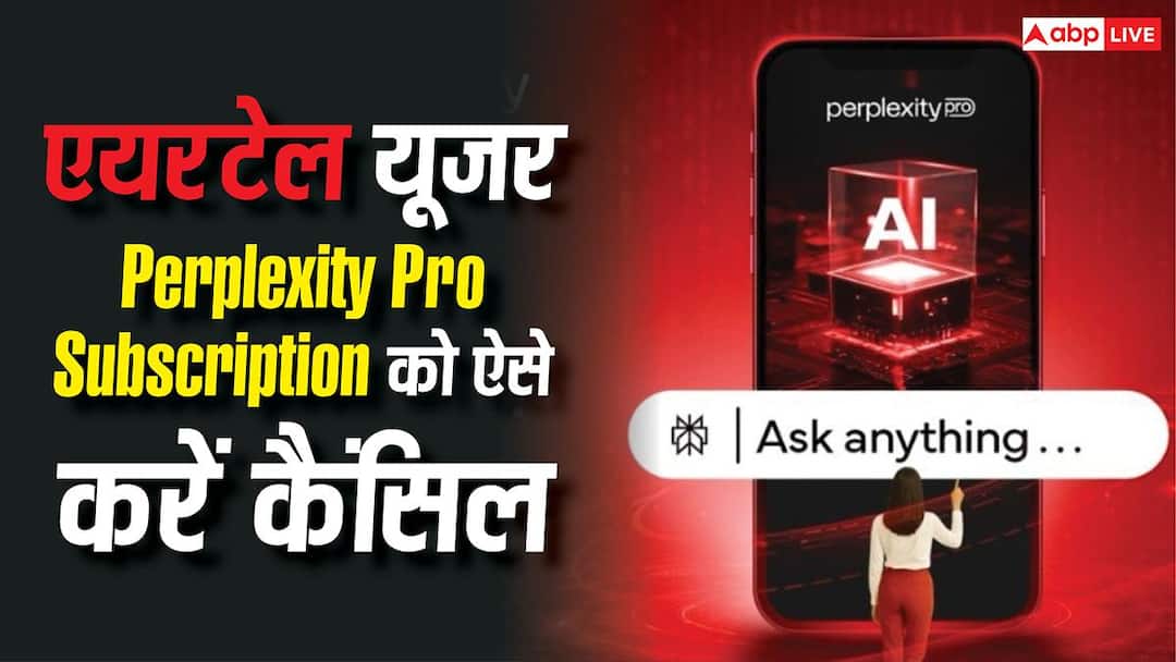 Airtel यूजर्स के लिए जरूरी सूचना, यह काम नहीं किया तो अकाउंट से कट जाएंगे पैसे Airtel यूजर्स के लिए जरूरी सूचना, यह काम नहीं किया तो अकाउंट से कट जाएंगे पैसे