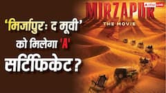'मिर्जापुर: द मूवी' के 'ए' सर्टिफिकेट पर निर्देशक ने दिया बड़ा बयान, कहा- 'क्रिएटिव विजन के साथ समझौता नहीं...'