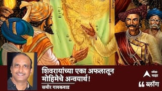 Chhatrapati Shivaji Maharaj: शिवरायांच्या एका अफलातून मोहिमेचे अन्वयार्थ!