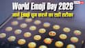 World Emoji Day: ऐसे करें Emoji का सही इस्तेमाल, जानें आपकी पर्सनालिटी के बारे में ये क्या बताते हैं?