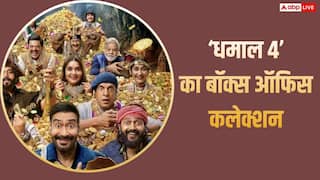 123 करोड़ कमाकर भी 'हिट' नहीं हो पाई है 'धमाल 4', जानें प्रॉफिटेबल फिल्म बनने के लिए अभी कितना कलेक्शन करना होगा