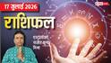 Rashifal 17 July 2026: चतुर्थी पर त्रिग्रही योग, 4 राशियों के बिजनेस में पुराने ग्राहक से होगी अच्छी कमाई, मेष से मीन राशि तक देखें राशिफल