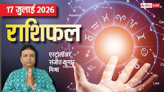Rashifal 17 July 2026: चतुर्थी पर त्रिग्रही योग, 4 राशियों के बिजनेस में पुराने ग्राहक से होगी अच्छी कमाई, मेष से मीन राशि तक देखें राशिफल