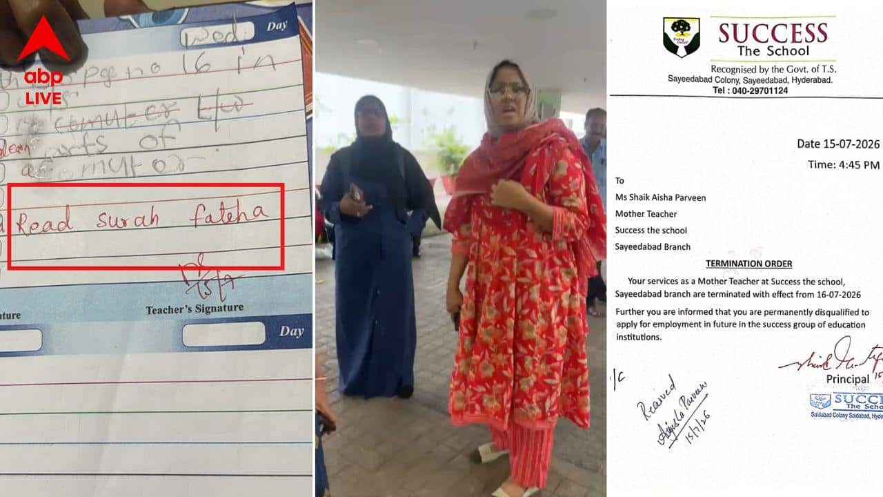 Hyderabad School: ক্লাস টুয়ের হিন্দু শিশুকে কলমা পড়ে আসার হোমওয়ার্ক হায়দরাবাদের স্কুলে, সামনে আসতেই বিতর্ক, বিক্ষোভ; আসরে পুলিশ
