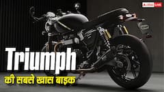 21 लाख रुपये की Triumph बाइक में ऐसा क्या खास? दुनिया में सिर्फ 750 यूनिट्स ही बिकेंगी