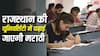 Marathi in Rajasthan universities: राजस्थान की यूनिवर्सिटी में पढ़ाई जाएगी मराठी, पर राजस्थानी का विभाग नहीं... जानें फैसले की वजह