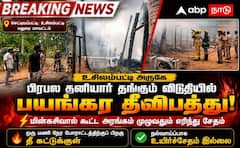 உசிலம்பட்டி சொகுசு விடுதியில் பயங்கர தீவிபத்து: மின்கசிவால் கூட்ட அரங்கம் நாசம், பரபரப்பு!
