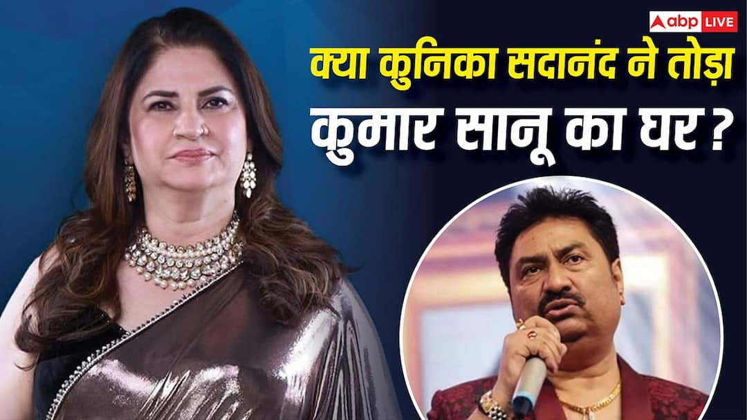 ‘होम ब्रेकर’ कहने वाले ट्रोल को कुनिका सदानंद का जवाब, कुमार सानू संग रिश्ते पर तोड़ी चुप्पी ‘होम ब्रेकर’ कहने वाले ट्रोल को कुनिका सदानंद का जवाब, कुमार सानू संग रिश्ते पर तोड़ी चुप्पी