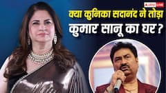 'आगे बढ़ो, छुट्टा नहीं है...', कुमार सानू संग अफेयर पर ट्रोल करने वाले को कुनिका सदानंद का करारा जवाब