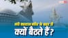 Nandi Mystery: मंदिर के बाहर ही क्यों बैठते हैं नंदी महाराज? जानिए क्या है बड़ा रहस्य