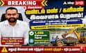 சிவகங்கை: நீர்நிலைகளில் இலவச வண்டல் - களிமண் பெற விண்ணப்பிக்கலாம்!