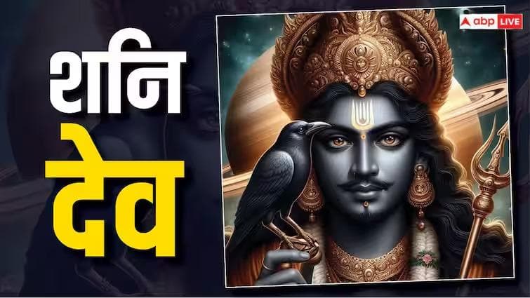 Shani Dev Favourite Zodiac: शनिदेव की विशेष कृपा रहती है इन राशियों पर, क्या आपकी राशि भी है शामिल?