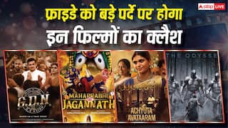Friday Theatre Clash: फ्राइडे को बड़े पर्दे पर होगा धमाकेदार क्लैश, 'द ओडिसी' से टकराएंगीं GDN समेत 6 फिल्में, चेक करें लिस्ट