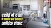 Kitchen Vastu: रसोई में कौन-सा सामान आर्थिक संकट का कारण माना जाता है? जानें वास्तु नियम