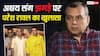 अक्षय कुमार से नाराज हैं परेश रावल? 'वेलकम टू द जंगल' के ट्रेलर लॉन्च पर क्यों नहीं पहुंचे? एक-एक सच बता दिया