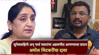 सुनेत्रावहिनी अन् पार्थ पवारांना अडचणीत आणण्याचा प्रयत्न; अमोल मिटकरींचा दावा, मुख्यमंत्री भेटीनंतर वाद