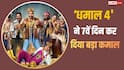 Dhamaal 4 Box Office Day 7: 'धमाल 4' ने 7वें दिन भी दनादन छापे नोट, अक्षय की दो फिल्मों को भी चटाई धूल, बनी ऐसा करने वाली साल की तीसरी फिल्म