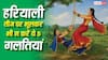 Hariyali Teej 2026: हरियाली तीज पर सुहागिन महिलाएं भूलकर भी न करें ये 5 गलतियां, वरना नाराज हो सकती हैं माता पार्वती