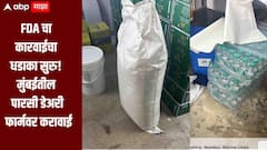 FDA चा कारवाईचा धडाका सुरुच, मुंबईतील 110 वर्ष जुन्या आणि प्रसिद्ध पारसी डेअरी फार्मवर करावाई, परवाना केला रद्द