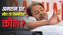 अनशन पर बैठे सोनम वांगचुक की मौत हो जाए तो क्या सरकार के खिलाफ हो सकता है मुकदमा, क्या ऐसा भी है कोई नियम?