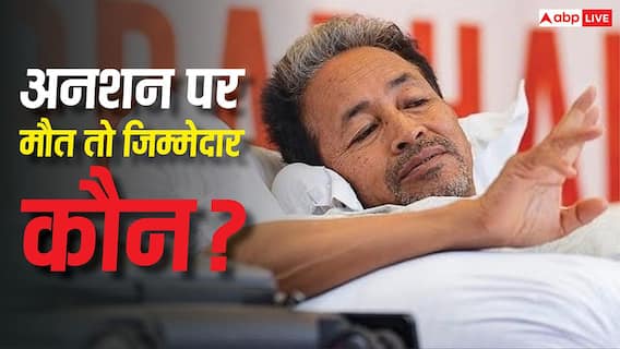 अनशन पर बैठे सोनम वांगचुक की मौत हो जाए तो क्या सरकार के खिलाफ हो सकता है मुकदमा, क्या ऐसा भी है कोई नियम? अनशन पर बैठे सोनम वांगचुक की मौत हो जाए तो क्या सरकार के खिलाफ हो सकता है मुकदमा, क्या ऐसा भी है कोई नियम?