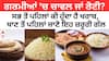 ਚੌਲ ਜਾਂ ਰੋਟੀ... ਗਰਮੀਆਂ ਵਿੱਚ ਕਿਹੜਾ ਪਹਿਲਾਂ ਖਰਾਬ ਹੁੰਦਾ ਹੈ? ਖਾਣ ਤੋਂ ਪਹਿਲਾਂ ਤੁਹਾਨੂੰ ਇਹ ਜਾਣਨ ਦੀ ਲੋੜ ਹੈ।
