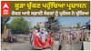 ਕੂੜਾ ਚੁੱਕਣ ਪਹੁੰਚਿਆ ਪ੍ਰਸ਼ਾਸਨ, ਰੋਕਣ ਆਏ ਸਫ਼ਾਈ ਸੇਵਕਾਂ ਨੂੰ ਪੁਲਿਸ ਨੇ ਚੁੱਕਿਆ