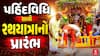 Ahmedabad Rath Yatra : મુખ્યમંત્રી ભૂપેન્દ્ર પટેલે પહિંદવિધિ કરી રથયાત્રાનો  કરાવ્યો પ્રારંભ
