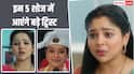 TV Serial Spoilers: आर्या का सबसे बड़ा झूठ जानकर टूट जाएगी अनु, दादी सा को हुआ ब्रेन ट्यूमर