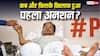 Sonam Wangchuk Hunger Strike: दुनिया में सबसे पहले किसने की थी भूख हड़ताल? जानिए किसके खिलाफ शुरू हुआ था यह विरोध