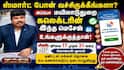 ஸ்மார்ட் போன் வச்சிருக்கீங்களா? அப்போ மயிலாடுதுறை கலெக்டரின் இந்த மெசேஜ் உங்களுக்குத்தான்!