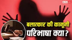 छाती दबाना और सलवार उतारना रेप नहीं! तो क्या है कानून में बलात्कार की परिभाषा? जिस पर ट्रोल हुआ पटना HC